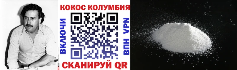 Cocaine Columbia Свирск