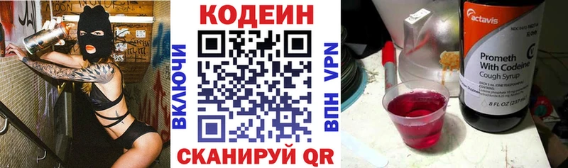цены наркотик  Свирск  это наркотические препараты  Кодеиновый сироп Lean напиток Lean (лин) 