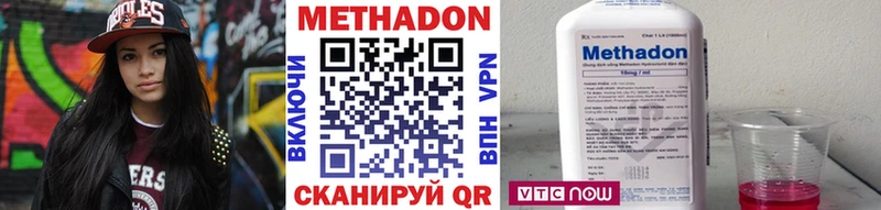 МЕТАДОН VHQ  хочу   Свирск 