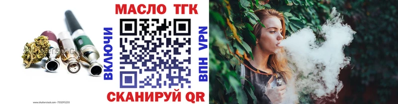 ТГК вейп  Свирск 